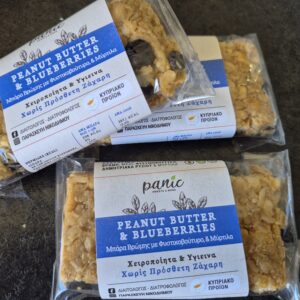 Φυστικοβούτυρο και blueberry