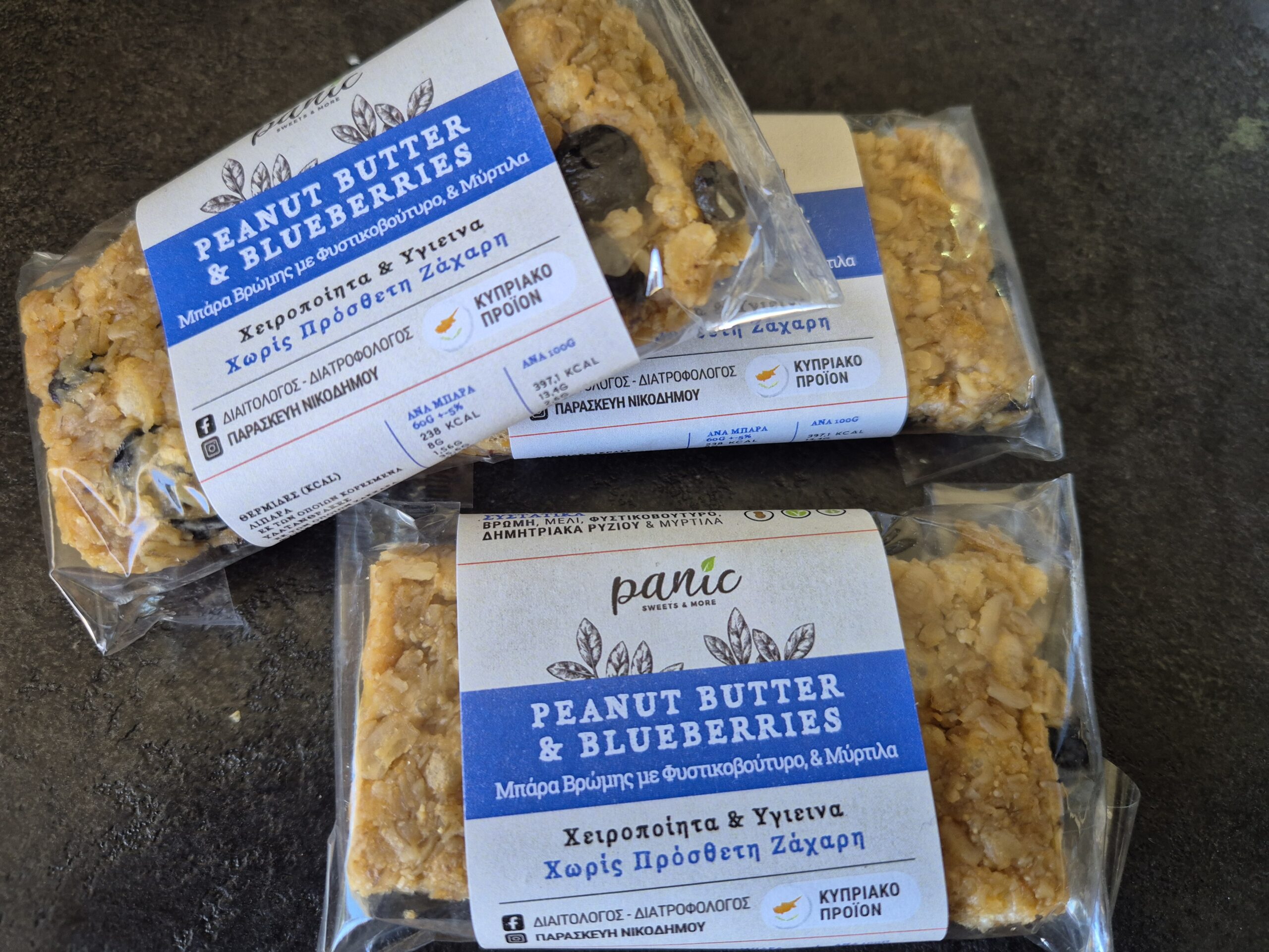 Φυστικοβούτυρο και blueberry